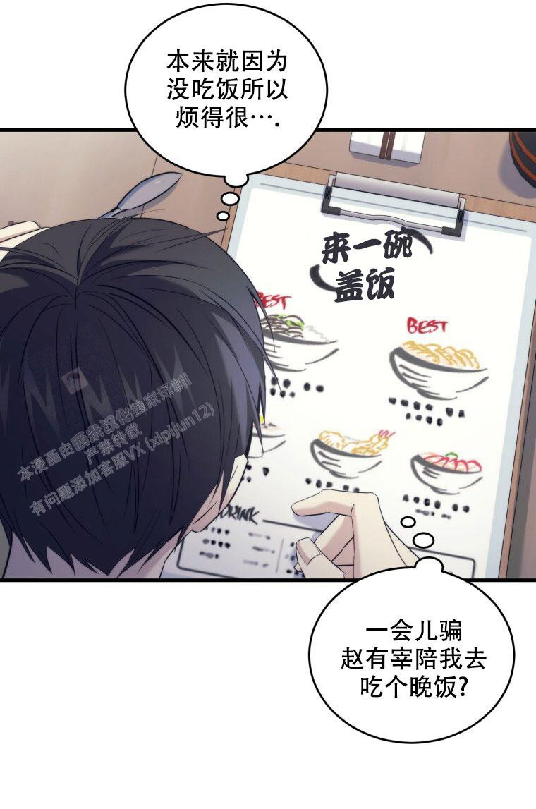 《星光闪耀》漫画最新章节第7话免费下拉式在线观看章节第【44】张图片