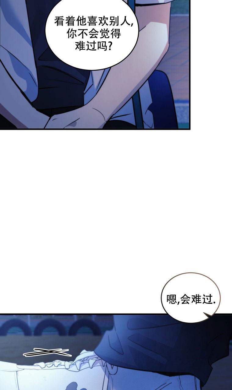 《星光闪耀》漫画最新章节第17话免费下拉式在线观看章节第【2】张图片