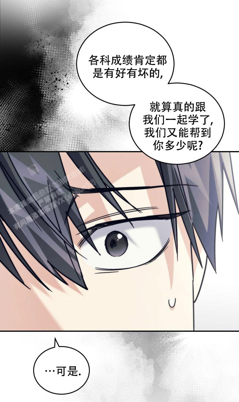 《星光闪耀》漫画最新章节第23话免费下拉式在线观看章节第【45】张图片