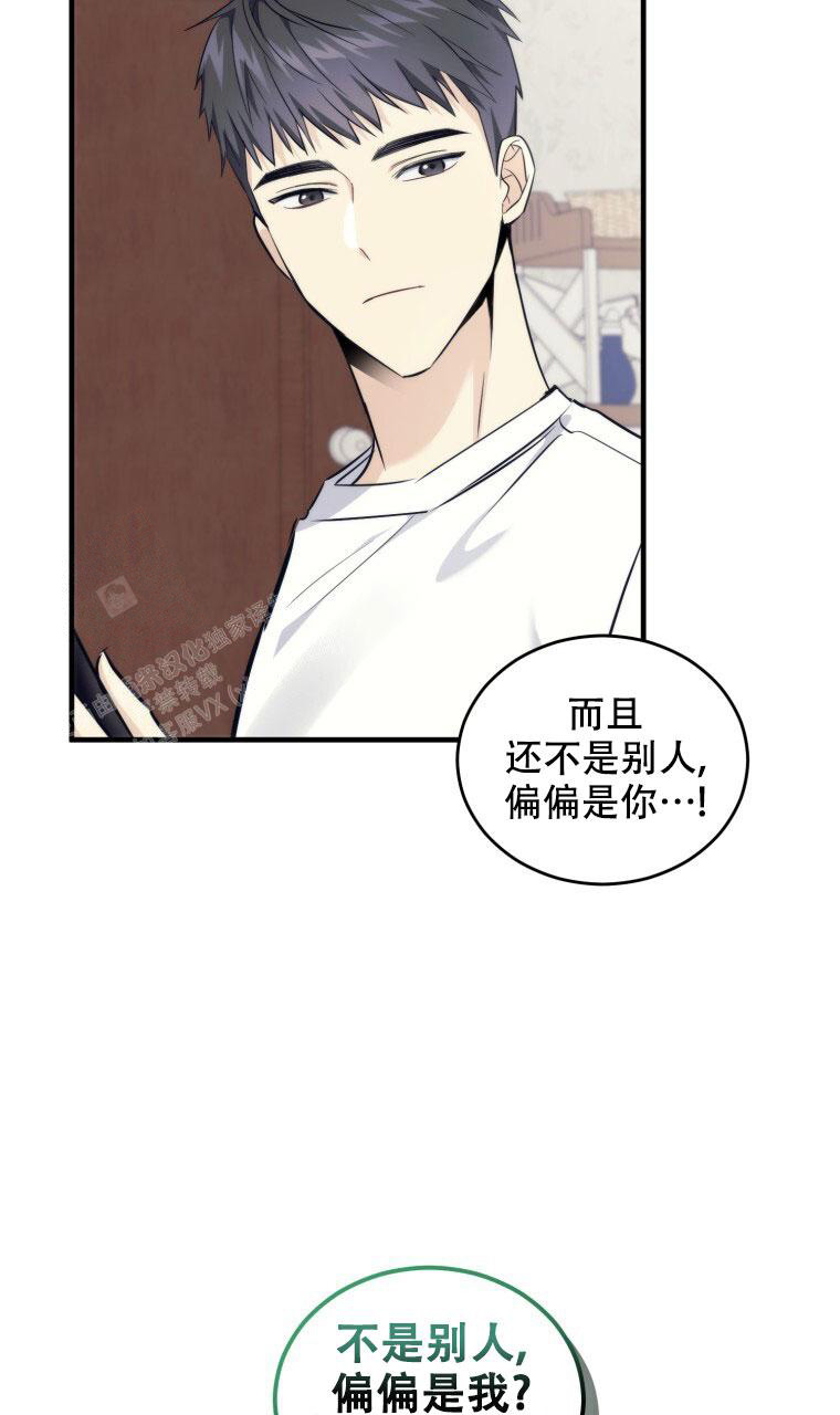 《星光闪耀》漫画最新章节第10话免费下拉式在线观看章节第【25】张图片