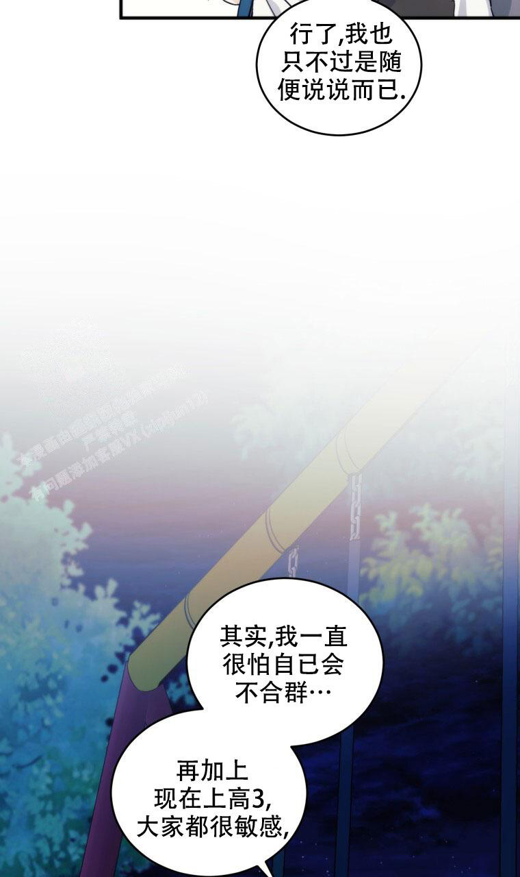 《星光闪耀》漫画最新章节第17话免费下拉式在线观看章节第【14】张图片