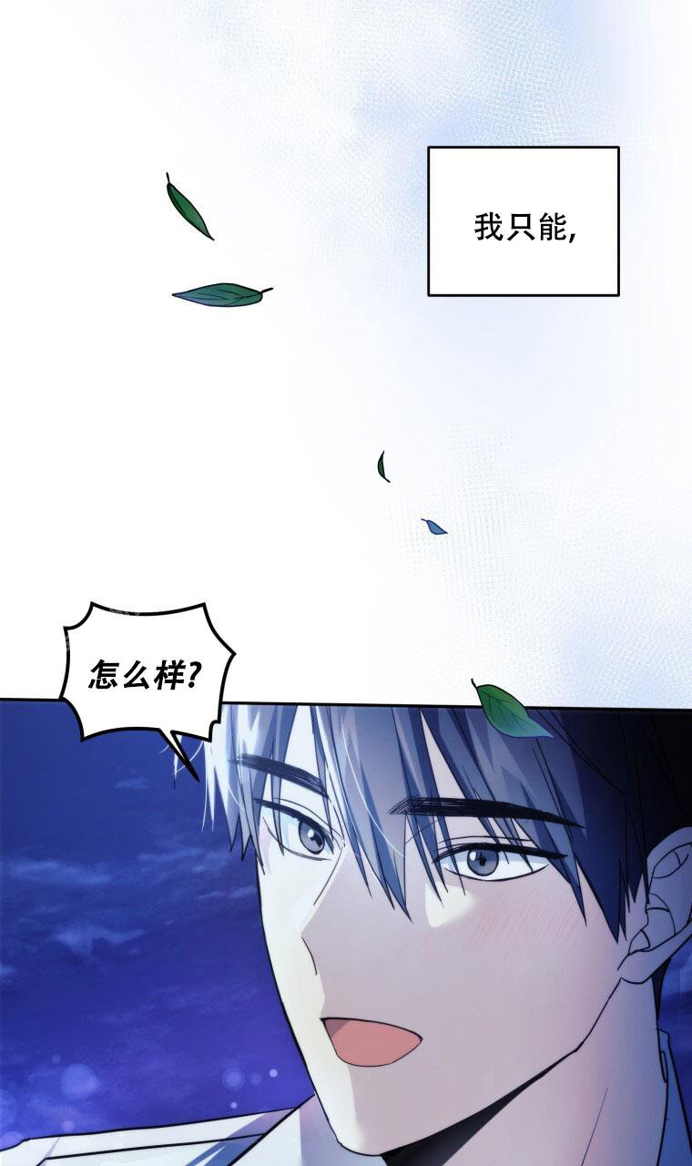 《星光闪耀》漫画最新章节第4话免费下拉式在线观看章节第【29】张图片