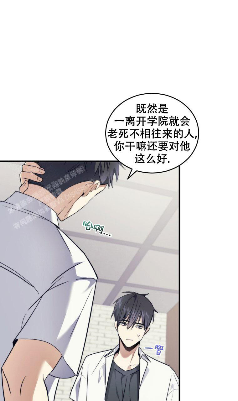 《星光闪耀》漫画最新章节第9话免费下拉式在线观看章节第【10】张图片
