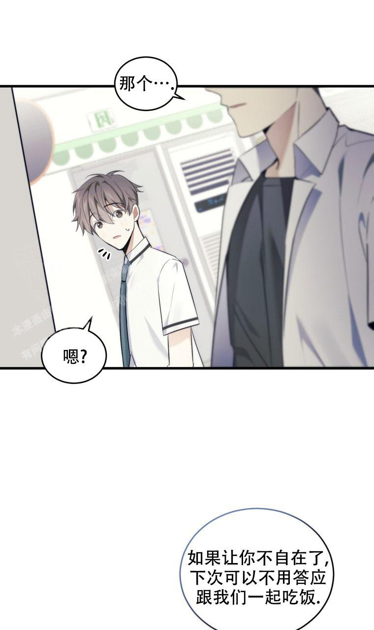 《星光闪耀》漫画最新章节第8话免费下拉式在线观看章节第【7】张图片