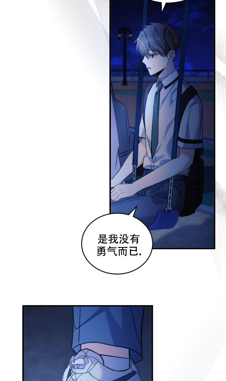 《星光闪耀》漫画最新章节第17话免费下拉式在线观看章节第【5】张图片