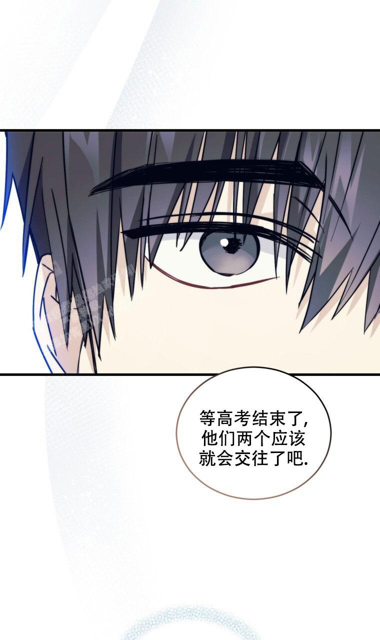 《星光闪耀》漫画最新章节第8话免费下拉式在线观看章节第【15】张图片