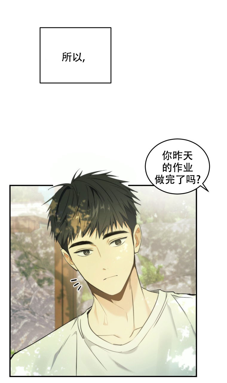 《星光闪耀》漫画最新章节第2话免费下拉式在线观看章节第【1】张图片