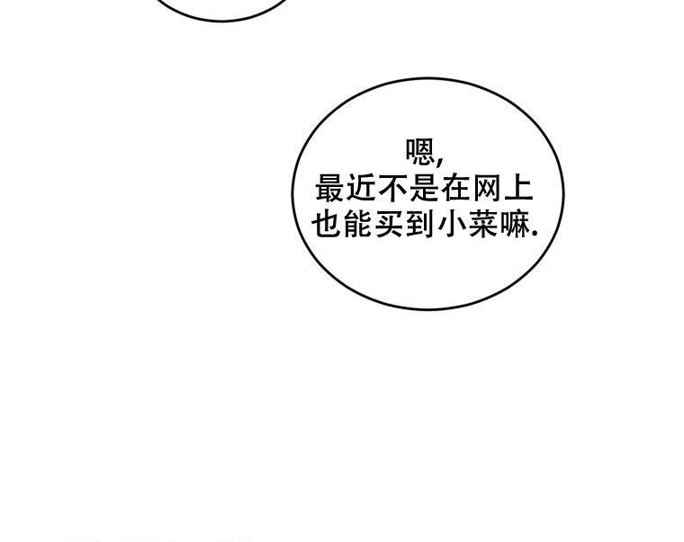 《星光闪耀》漫画最新章节第9话免费下拉式在线观看章节第【40】张图片