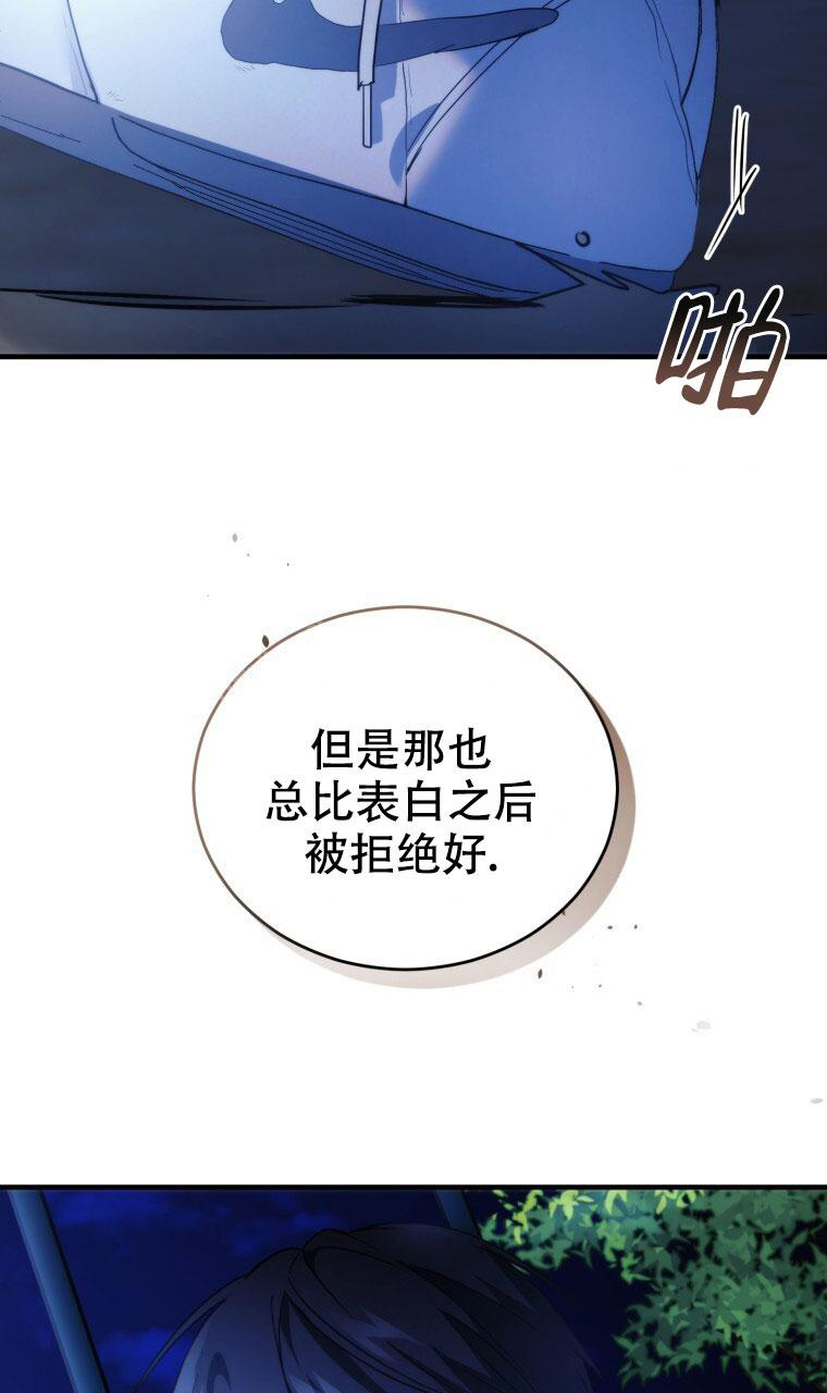 《星光闪耀》漫画最新章节第17话免费下拉式在线观看章节第【3】张图片