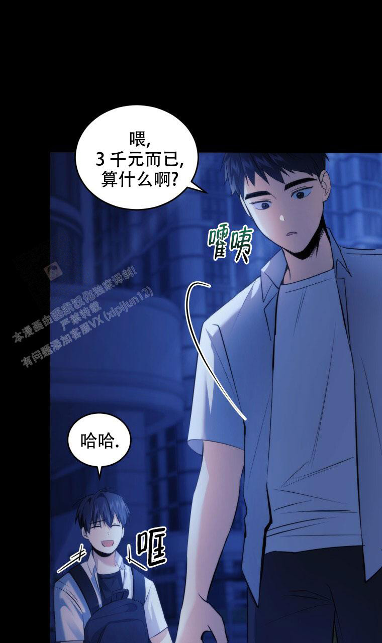 《星光闪耀》漫画最新章节第13话免费下拉式在线观看章节第【28】张图片