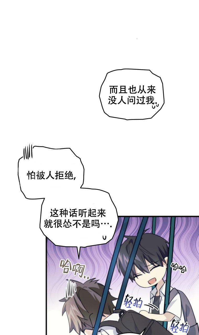 《星光闪耀》漫画最新章节第17话免费下拉式在线观看章节第【13】张图片