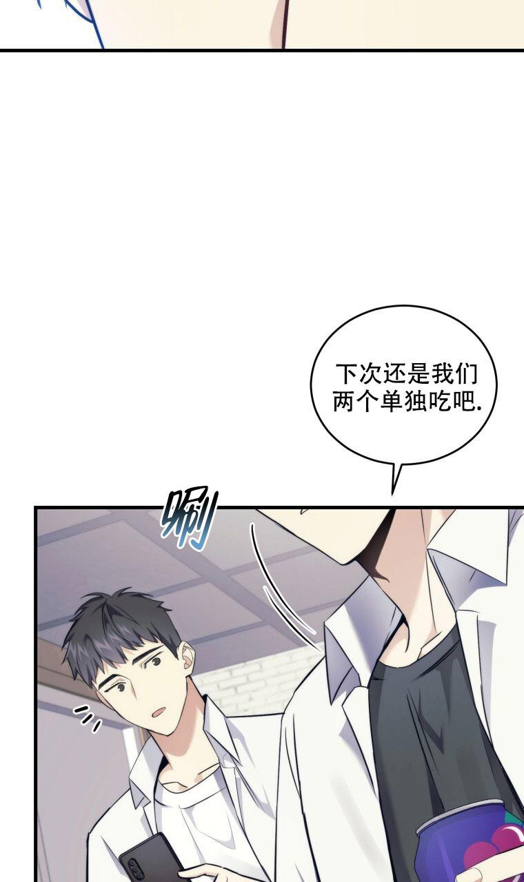 《星光闪耀》漫画最新章节第8话免费下拉式在线观看章节第【40】张图片