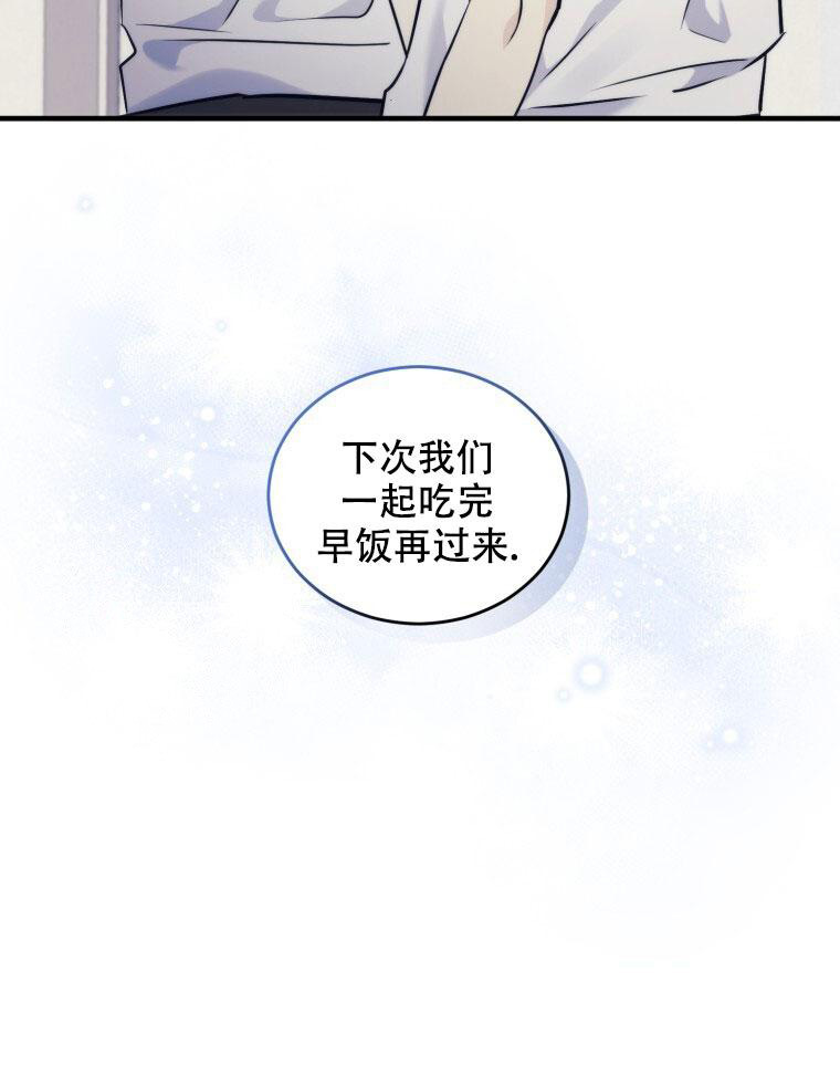 《星光闪耀》漫画最新章节第9话免费下拉式在线观看章节第【23】张图片