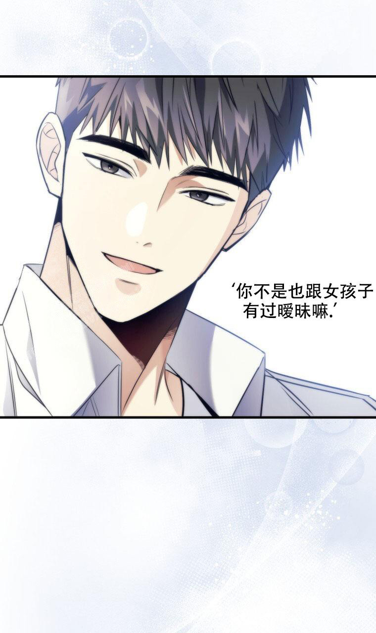 《星光闪耀》漫画最新章节第12话免费下拉式在线观看章节第【40】张图片