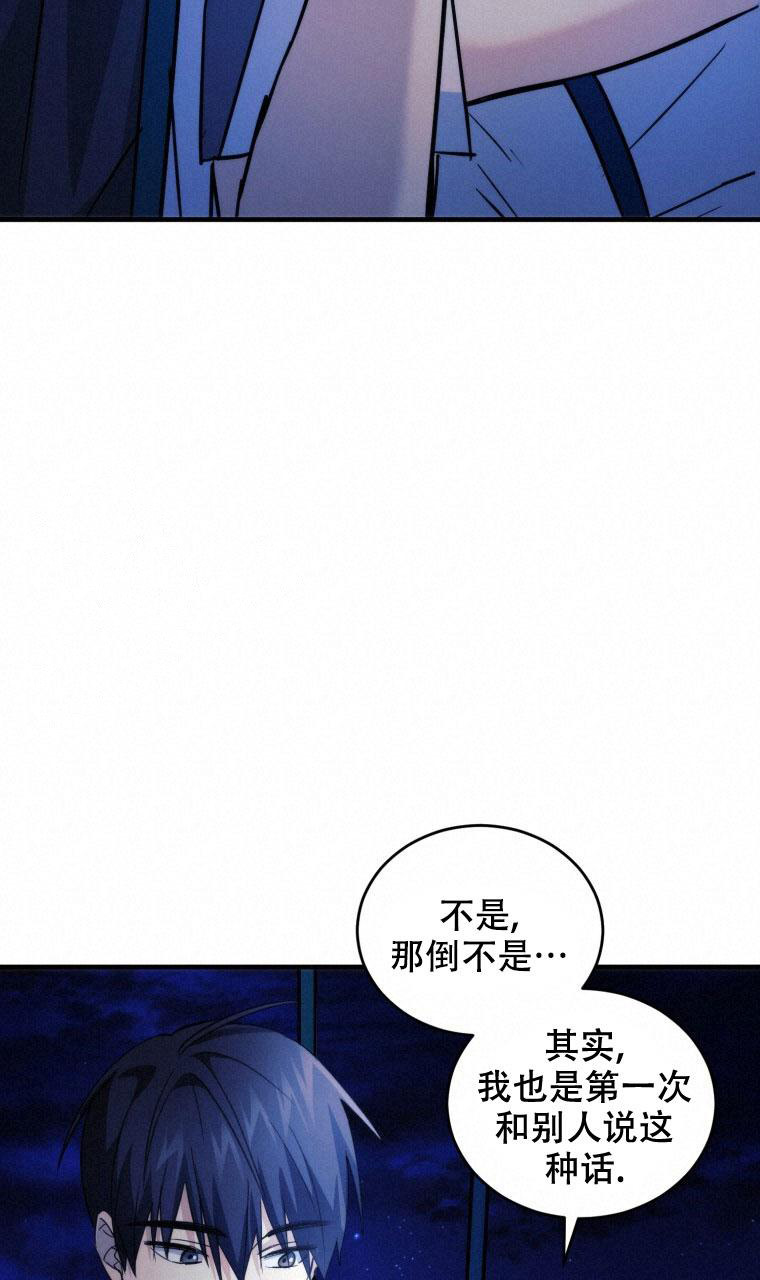 《星光闪耀》漫画最新章节第17话免费下拉式在线观看章节第【11】张图片