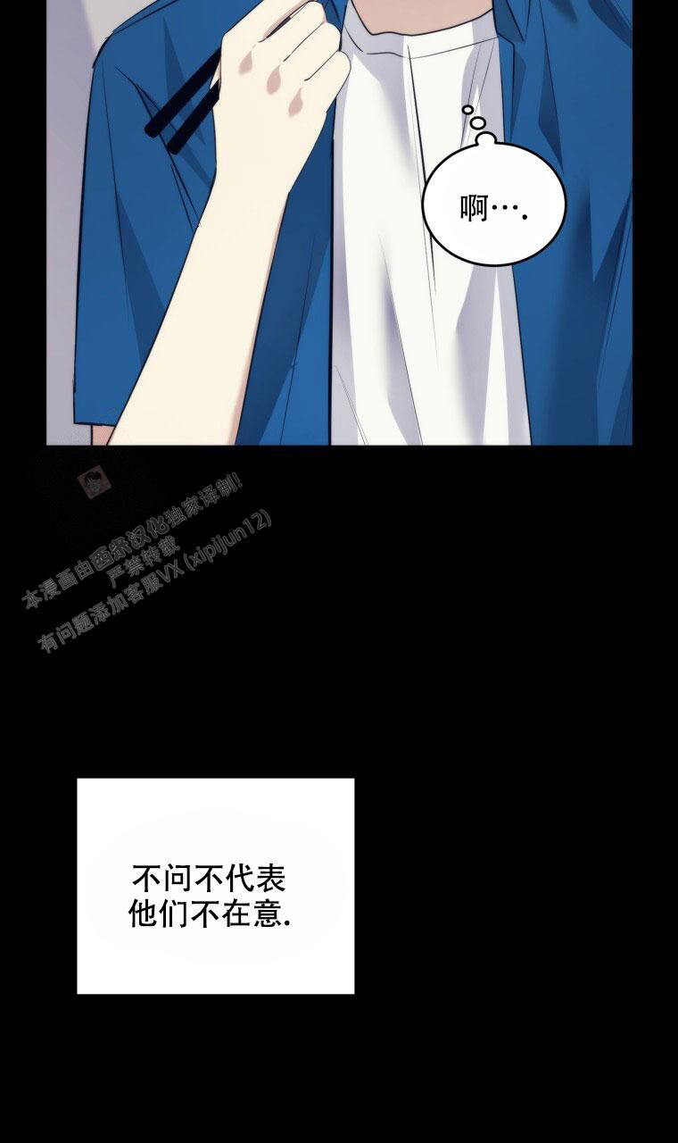 《星光闪耀》漫画最新章节第15话免费下拉式在线观看章节第【50】张图片