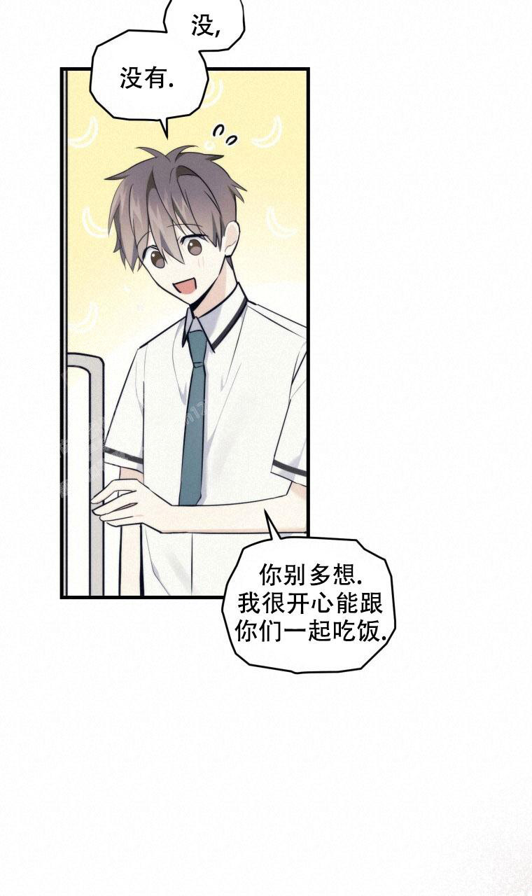 《星光闪耀》漫画最新章节第8话免费下拉式在线观看章节第【9】张图片