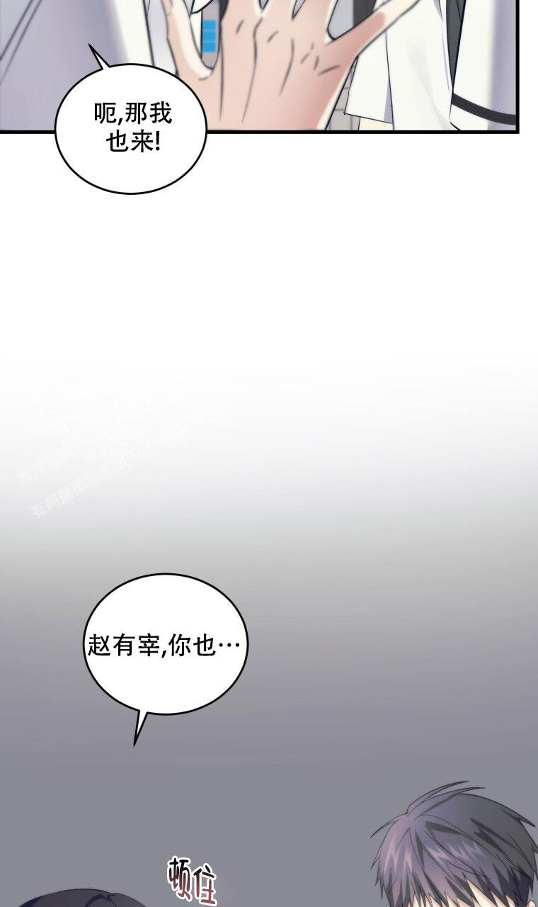 《星光闪耀》漫画最新章节第7话免费下拉式在线观看章节第【35】张图片