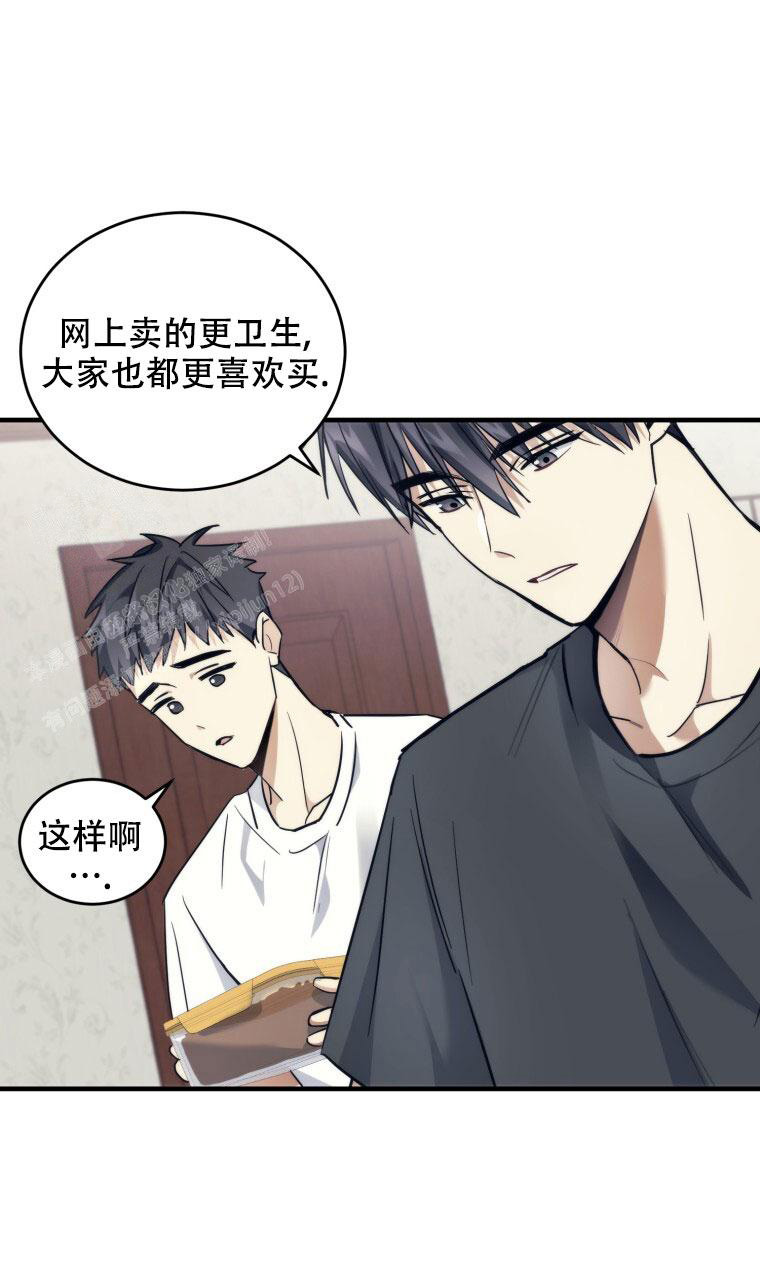 《星光闪耀》漫画最新章节第9话免费下拉式在线观看章节第【41】张图片