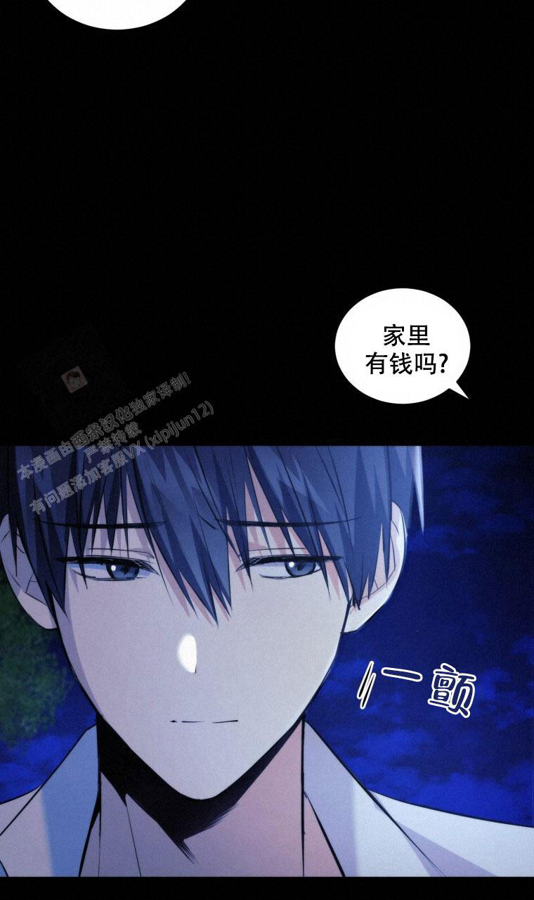 《星光闪耀》漫画最新章节第14话免费下拉式在线观看章节第【9】张图片