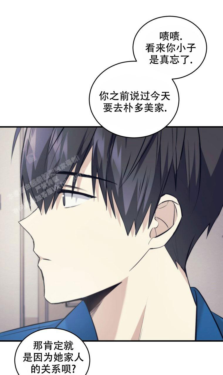 《星光闪耀》漫画最新章节第15话免费下拉式在线观看章节第【8】张图片