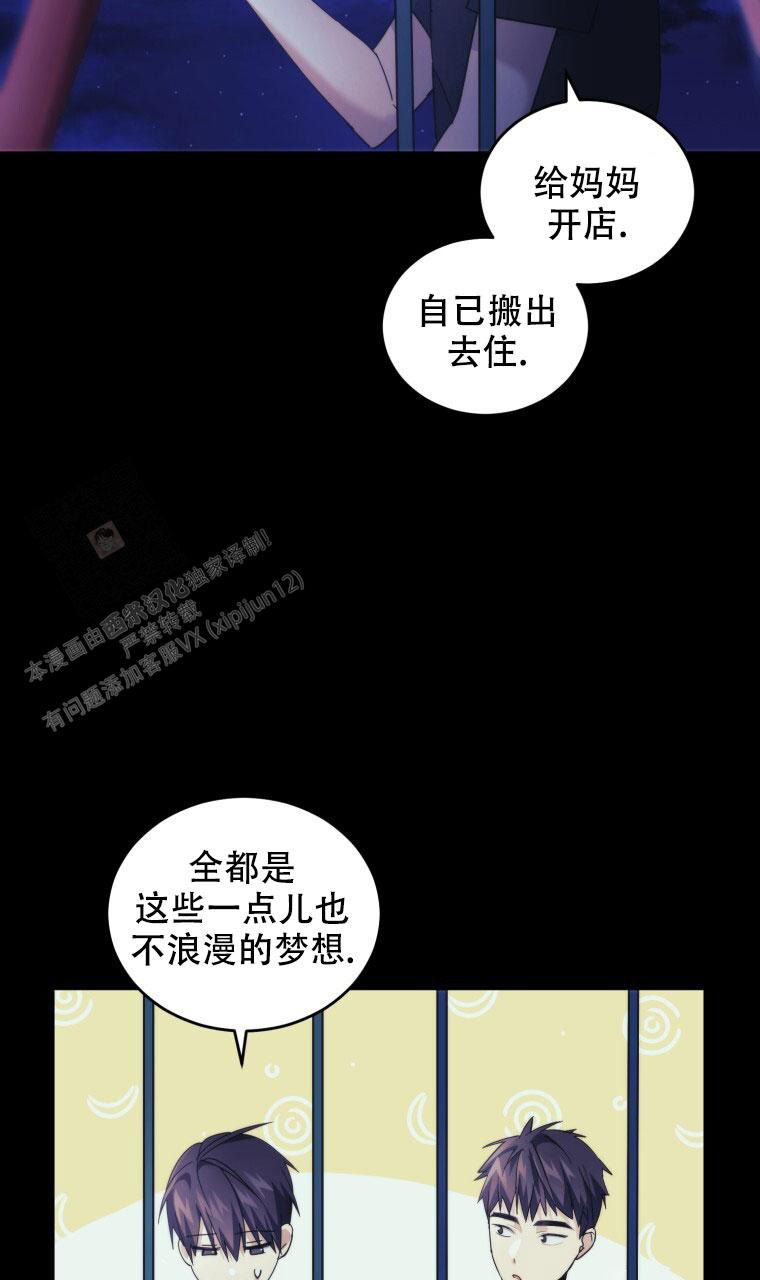 《星光闪耀》漫画最新章节第24话免费下拉式在线观看章节第【25】张图片