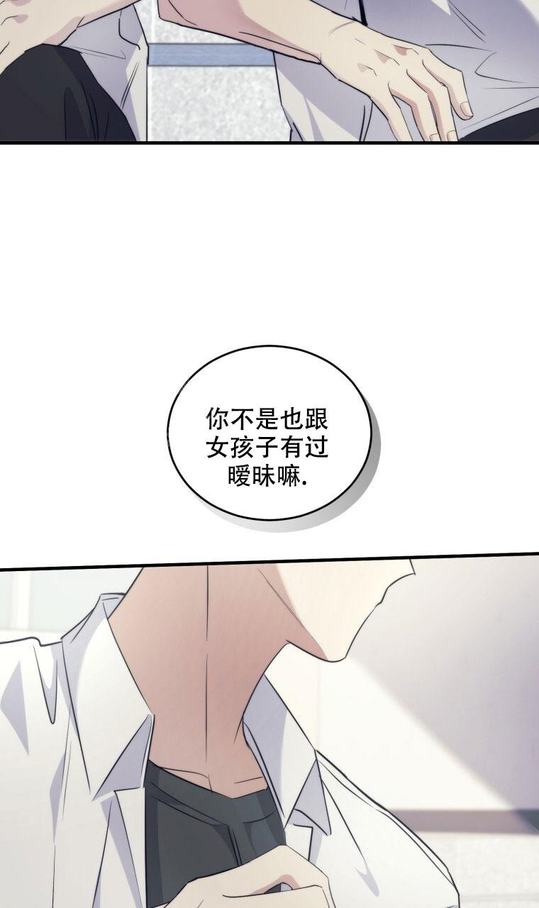 《星光闪耀》漫画最新章节第12话免费下拉式在线观看章节第【14】张图片