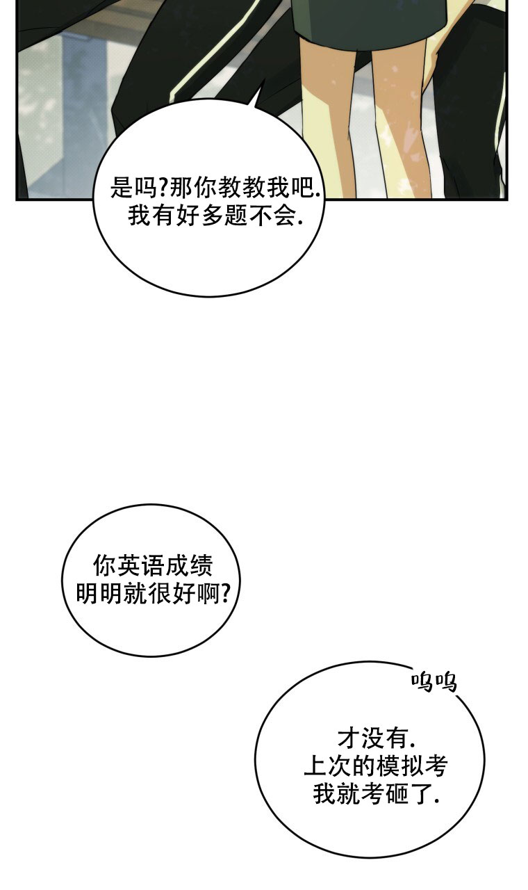 《星光闪耀》漫画最新章节第2话免费下拉式在线观看章节第【5】张图片