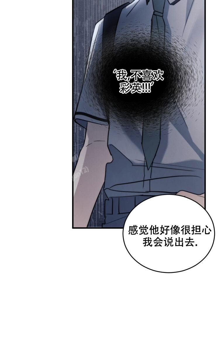 《星光闪耀》漫画最新章节第20话免费下拉式在线观看章节第【29】张图片