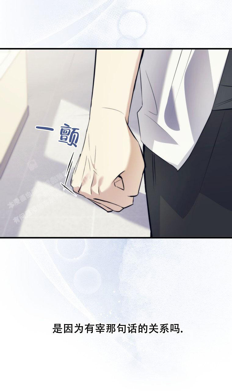 《星光闪耀》漫画最新章节第12话免费下拉式在线观看章节第【41】张图片