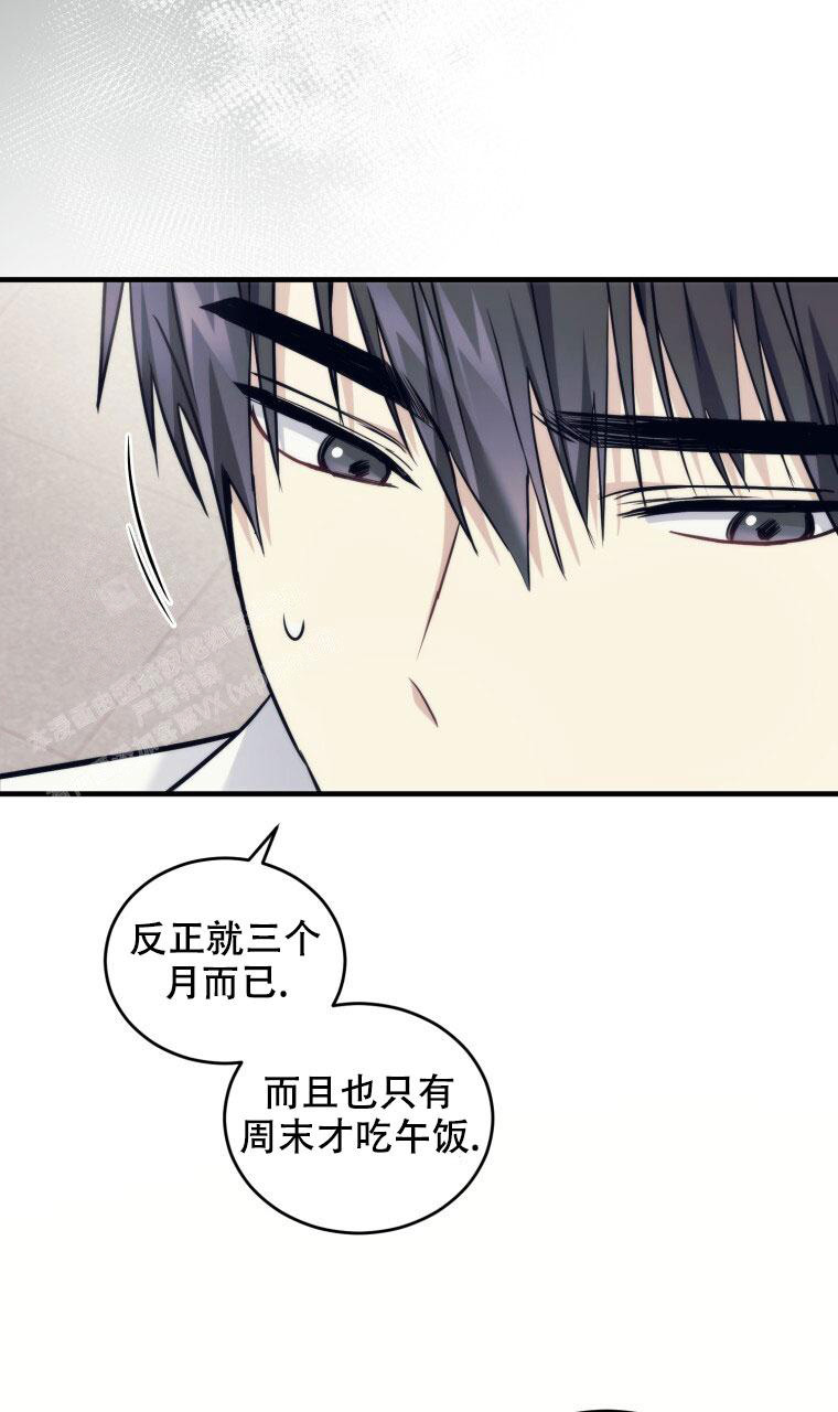 《星光闪耀》漫画最新章节第9话免费下拉式在线观看章节第【7】张图片