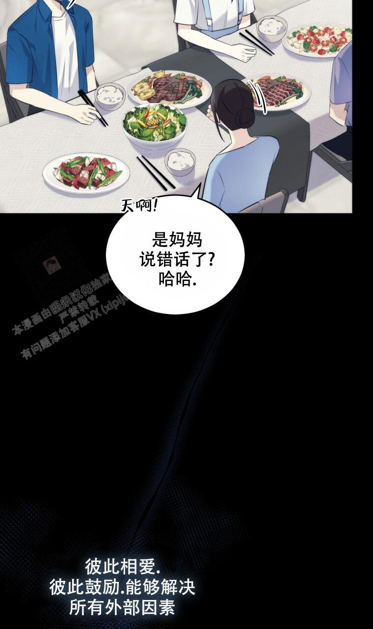 《星光闪耀》漫画最新章节第15话免费下拉式在线观看章节第【44】张图片