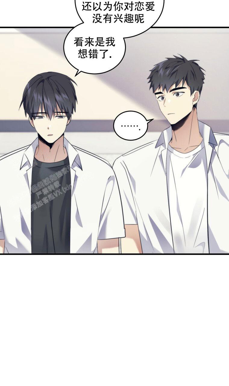 《星光闪耀》漫画最新章节第12话免费下拉式在线观看章节第【10】张图片