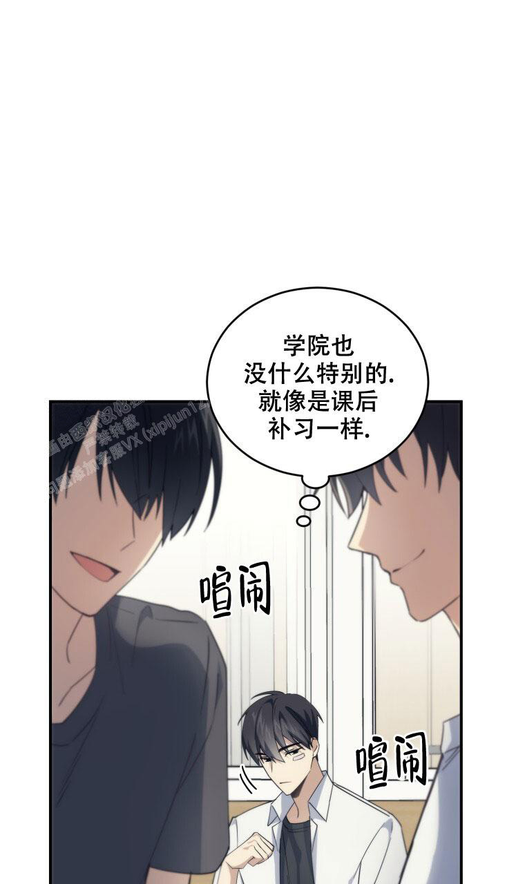 《星光闪耀》漫画最新章节第5话免费下拉式在线观看章节第【2】张图片