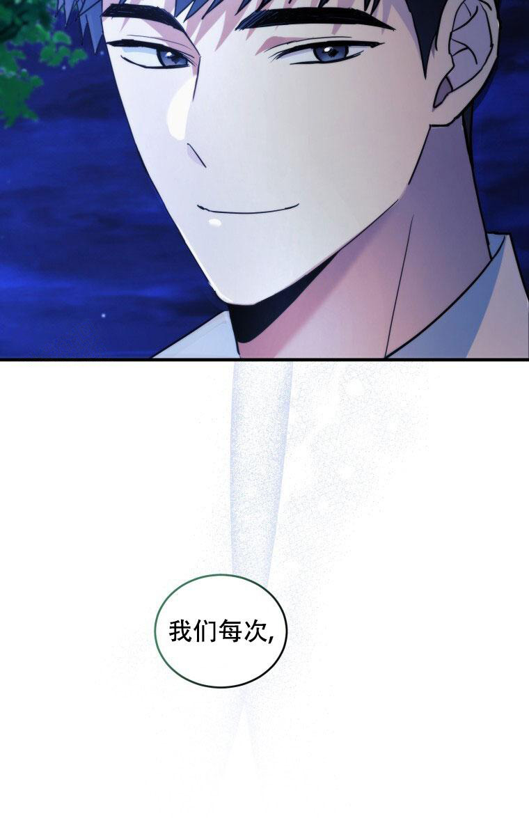 《星光闪耀》漫画最新章节第19话免费下拉式在线观看章节第【12】张图片