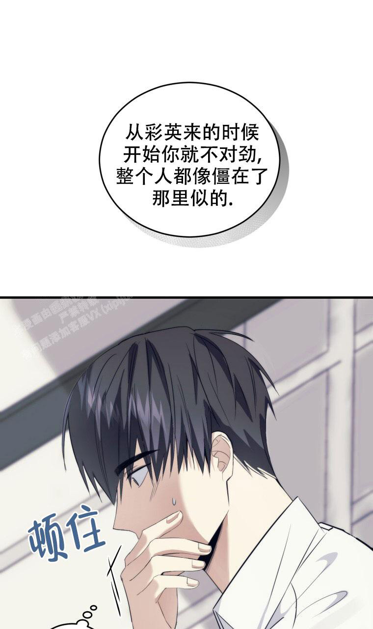 《星光闪耀》漫画最新章节第11话免费下拉式在线观看章节第【31】张图片