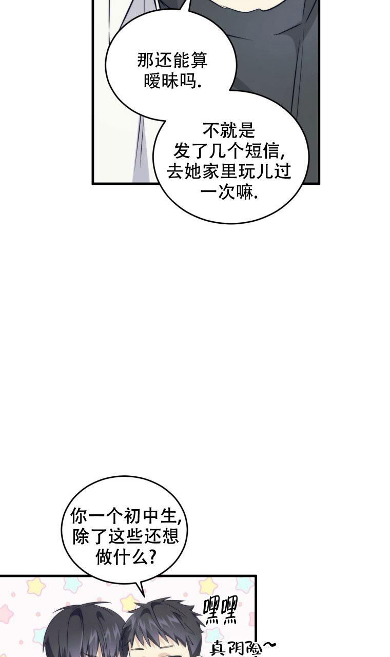 《星光闪耀》漫画最新章节第12话免费下拉式在线观看章节第【16】张图片