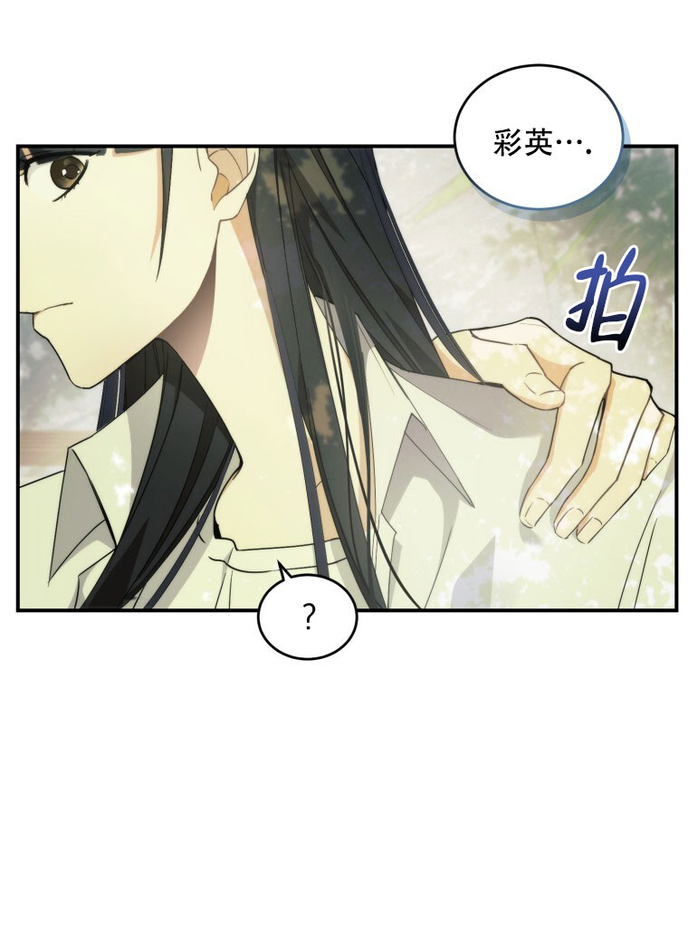 《星光闪耀》漫画最新章节第1话免费下拉式在线观看章节第【26】张图片