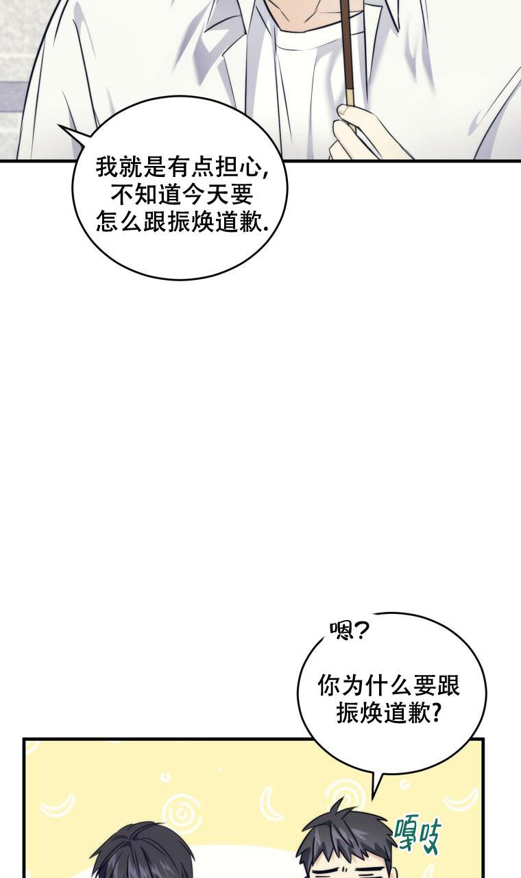 《星光闪耀》漫画最新章节第11话免费下拉式在线观看章节第【33】张图片