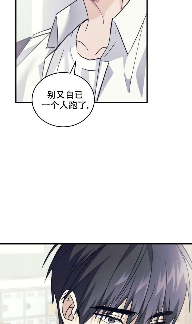 《星光闪耀》漫画最新章节第21话免费下拉式在线观看章节第【8】张图片