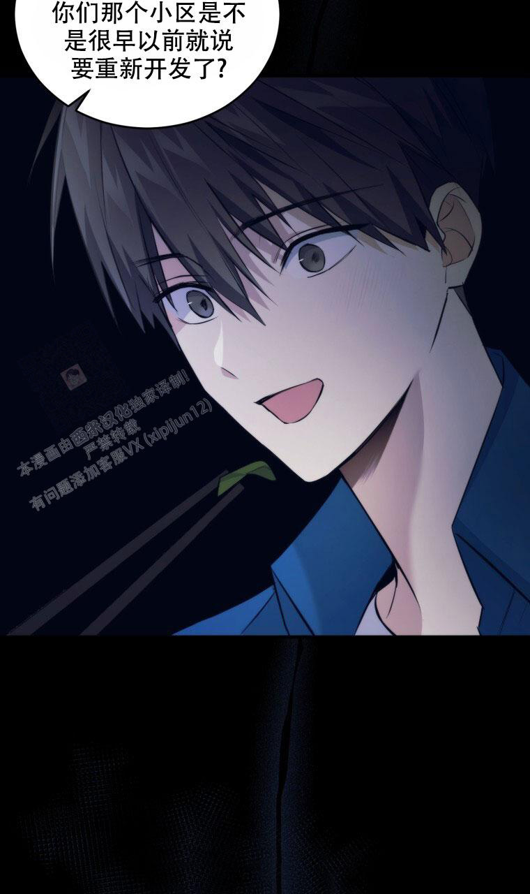 《星光闪耀》漫画最新章节第15话免费下拉式在线观看章节第【47】张图片