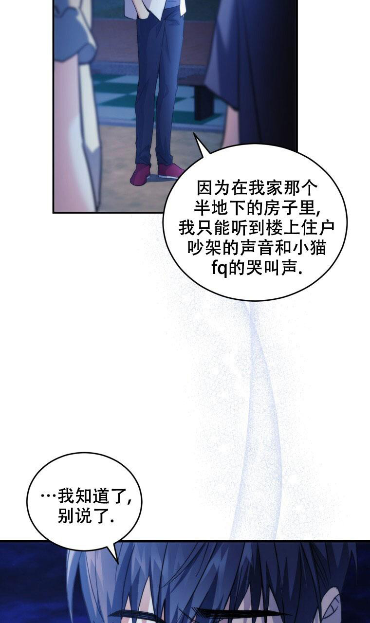 《星光闪耀》漫画最新章节第19话免费下拉式在线观看章节第【8】张图片