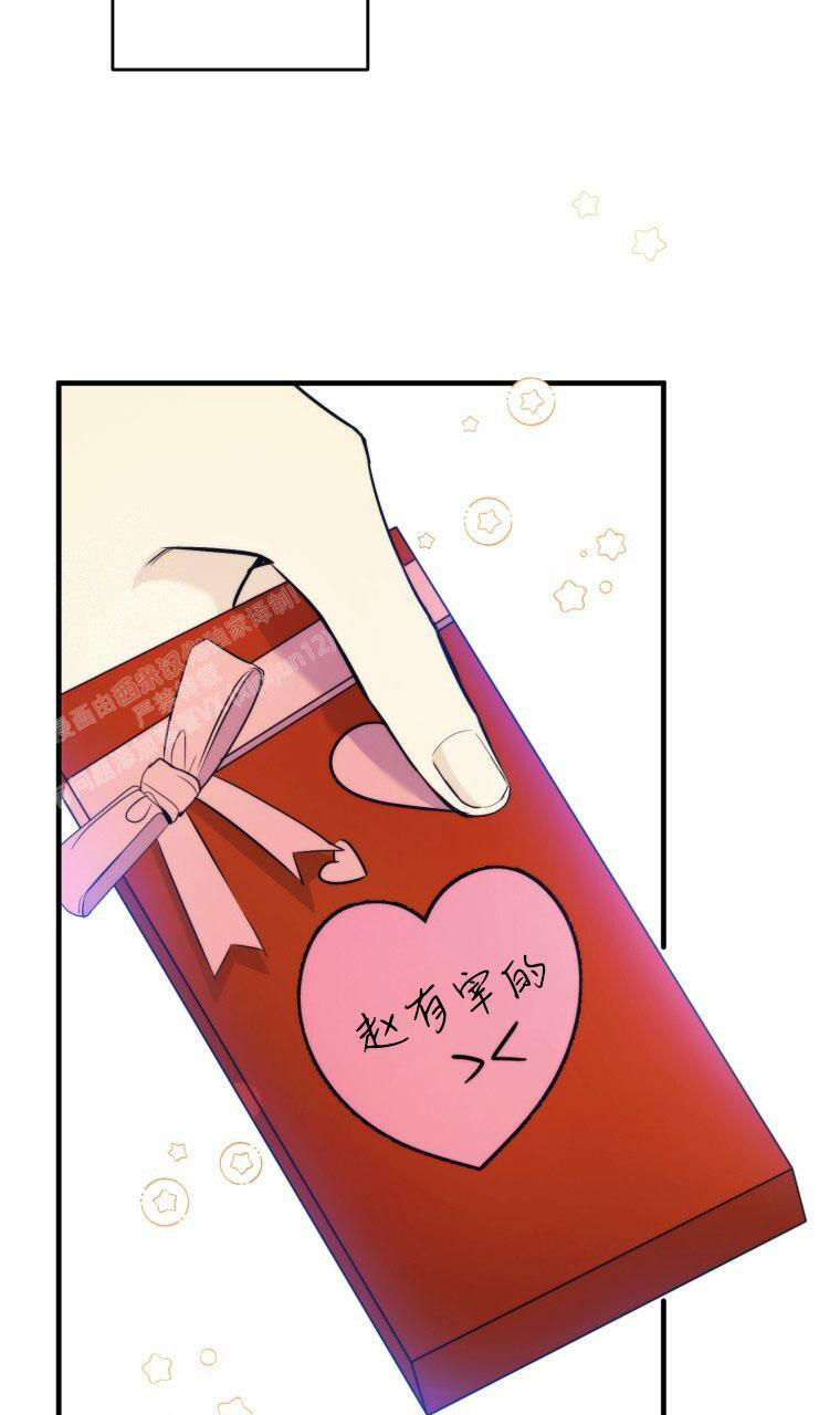 《星光闪耀》漫画最新章节第11话免费下拉式在线观看章节第【2】张图片