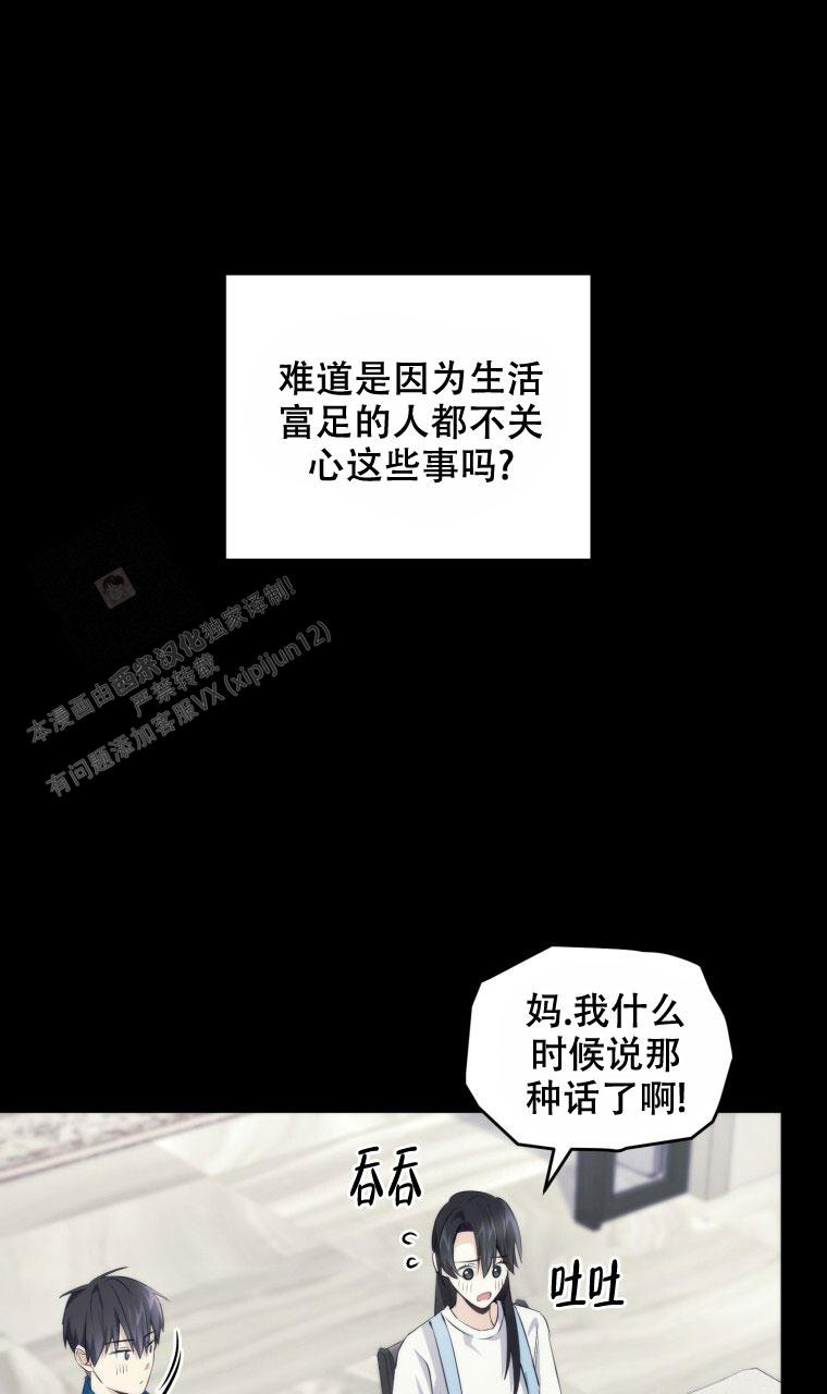 《星光闪耀》漫画最新章节第15话免费下拉式在线观看章节第【43】张图片