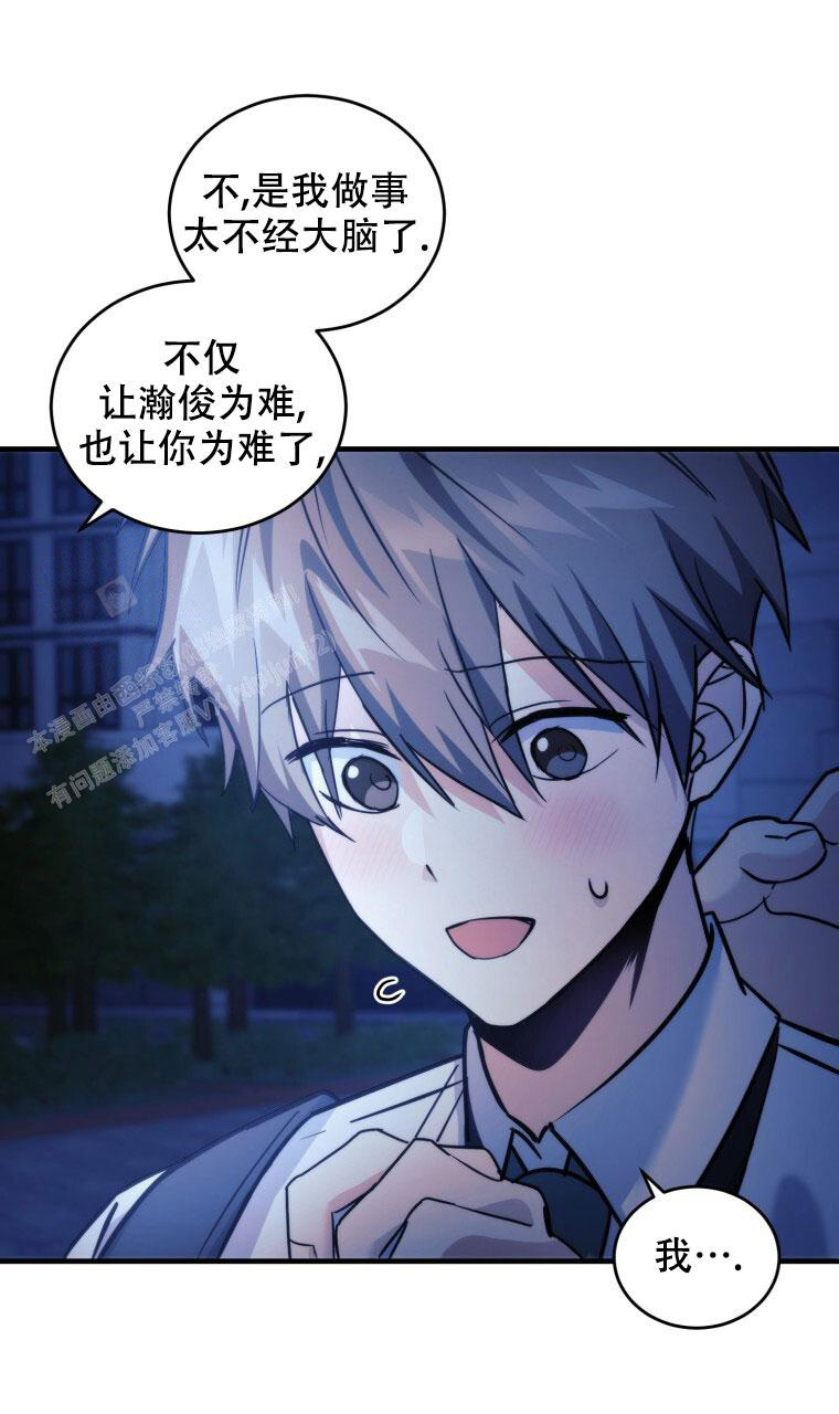 《星光闪耀》漫画最新章节第18话免费下拉式在线观看章节第【8】张图片