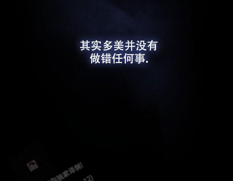 《星光闪耀》漫画最新章节第15话免费下拉式在线观看章节第【25】张图片