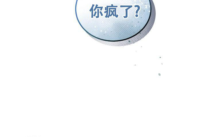 《星光闪耀》漫画最新章节第8话免费下拉式在线观看章节第【46】张图片