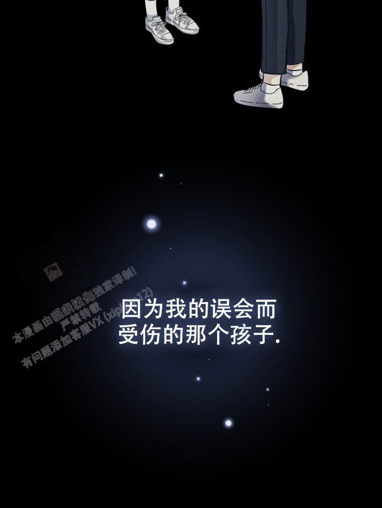 《星光闪耀》漫画最新章节第12话免费下拉式在线观看章节第【46】张图片