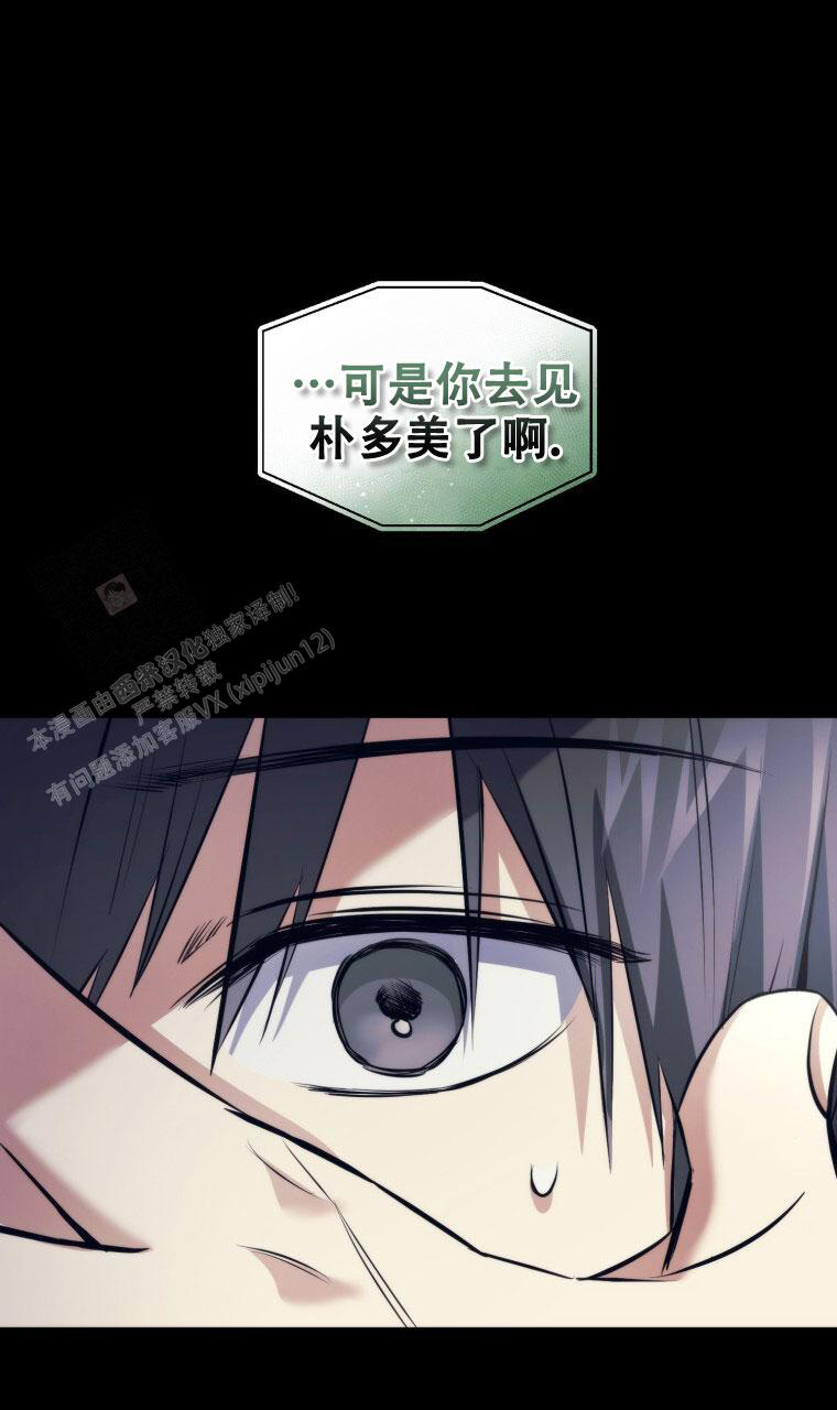 《星光闪耀》漫画最新章节第14话免费下拉式在线观看章节第【29】张图片