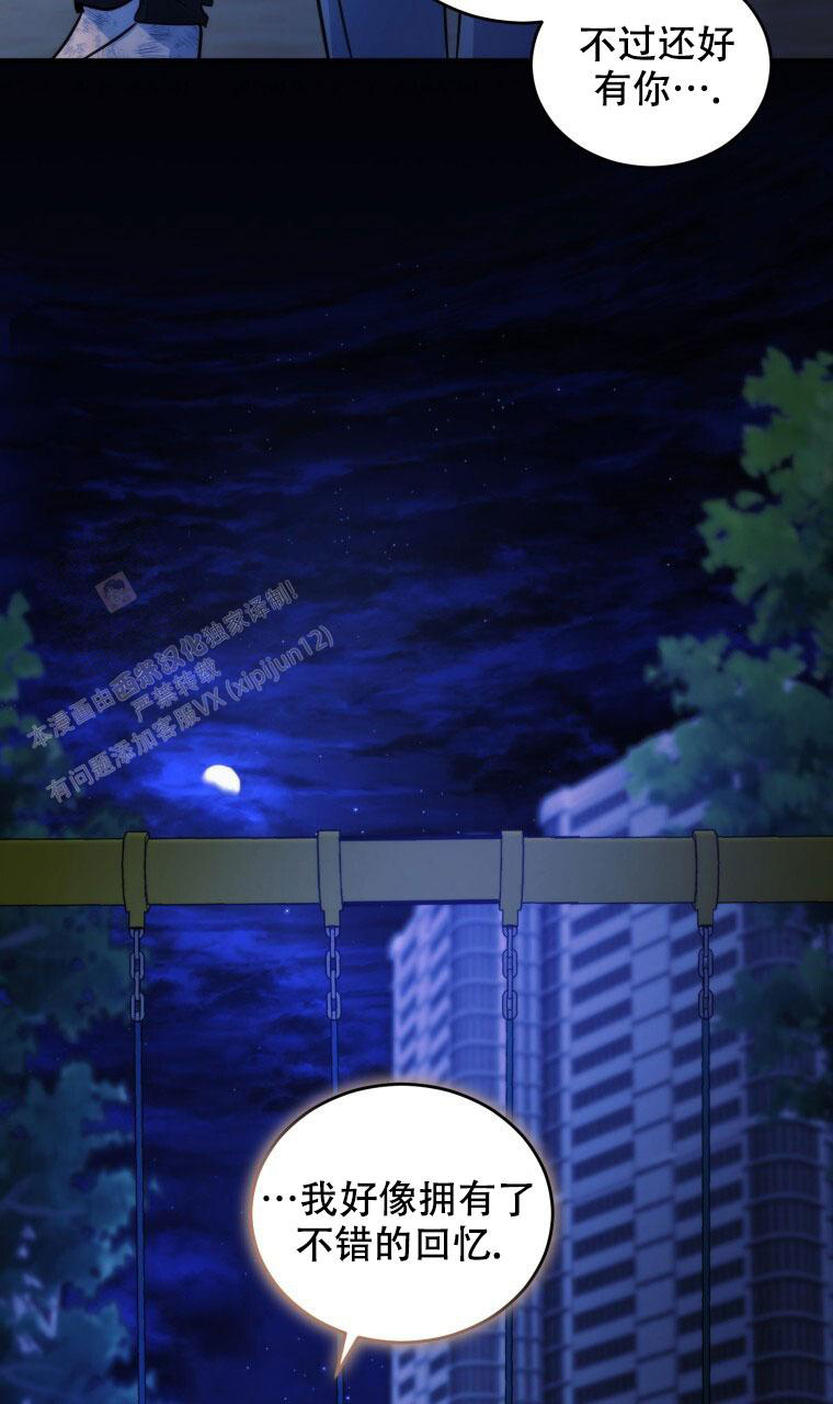 《星光闪耀》漫画最新章节第17话免费下拉式在线观看章节第【16】张图片